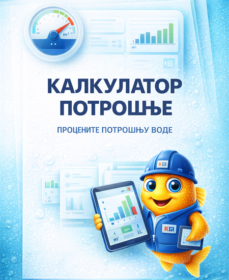Kalkulator potrošnje vode